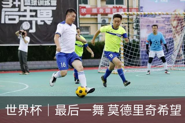 世界杯｜最后一舞 莫德里奇希望“享受过程”
