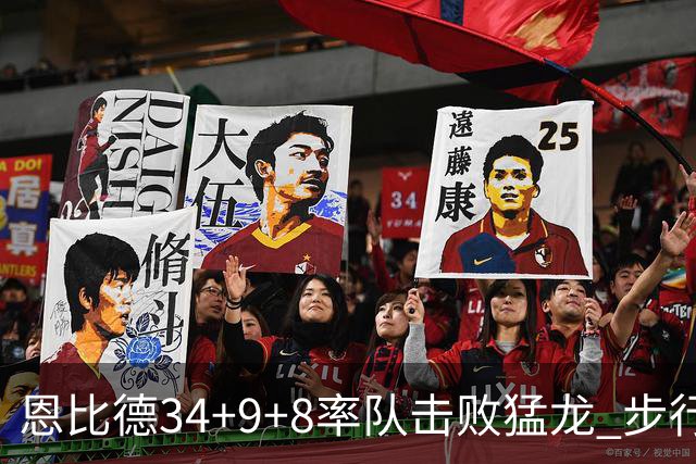 恩比德34+9+8率队击败猛龙 步行者客场赢骑士