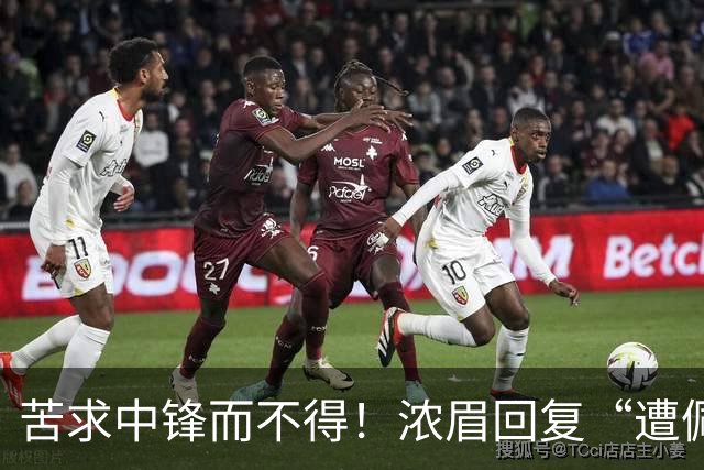 苦求中锋而不得！浓眉回复“遭佩林卡背刺”言论：😂😂😂